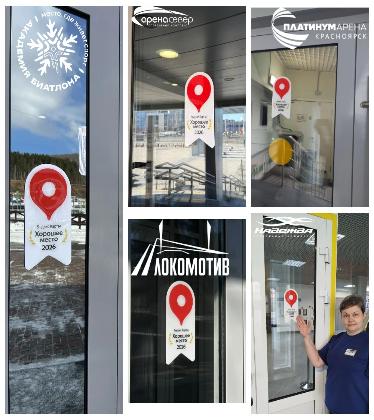 Спортивные комплексы под нашим управлением получили высокую оценку — отметку «Хорошее место» от Яндекса!